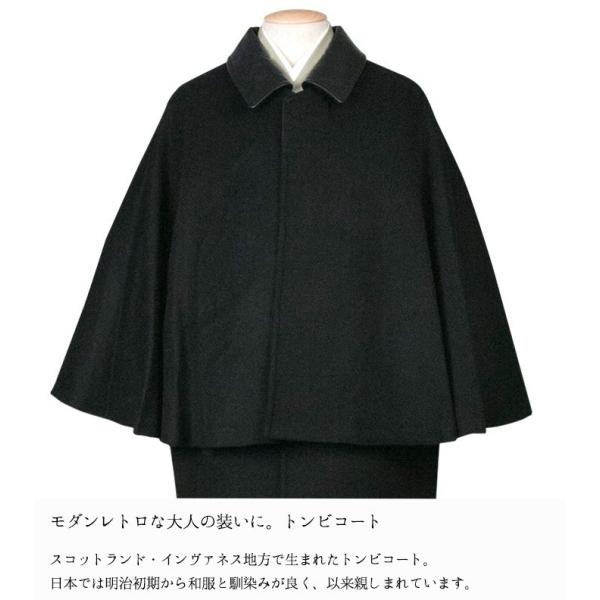 トンビコート カシミア混ウール 9436 着物 コート 冬 インバネスコート メンズ 和装コートトンビ インバネス 和装 防寒コート M L Buyee Buyee Japanese Proxy Service Buy From Japan Bot Online
