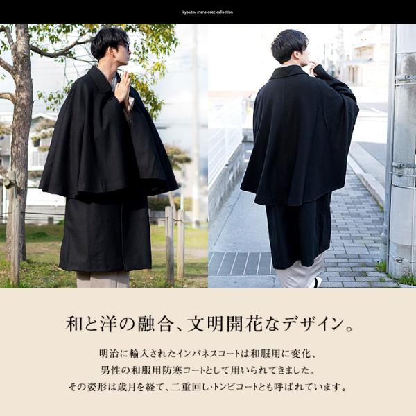 トンビコート ウール 新 着物 コート インバネスコート 4colors ウール混 男性 メンズ 冬 和装コートトンビ インバネス 和装 防寒 Buyee Buyee 提供一站式最全面最專業現地yahoo Japan拍賣代bid代拍代購服務 Bot Online