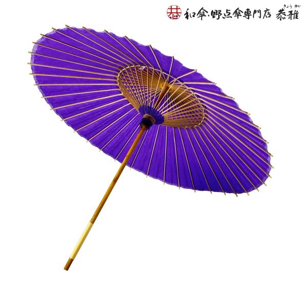和傘 舞踊用小番傘 紫 雨天使用不可 ／雨傘／蛇の目傘 : 和傘・野点傘