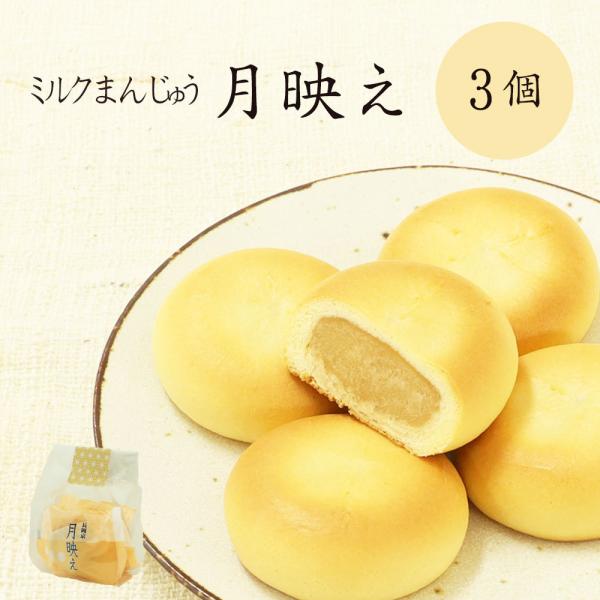 残暑見舞い 敬老の日 プレゼント 和菓子 月映え3個袋 のし不可
