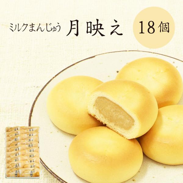 残暑見舞い 敬老の日 プレゼント 和菓子 月映え18個入