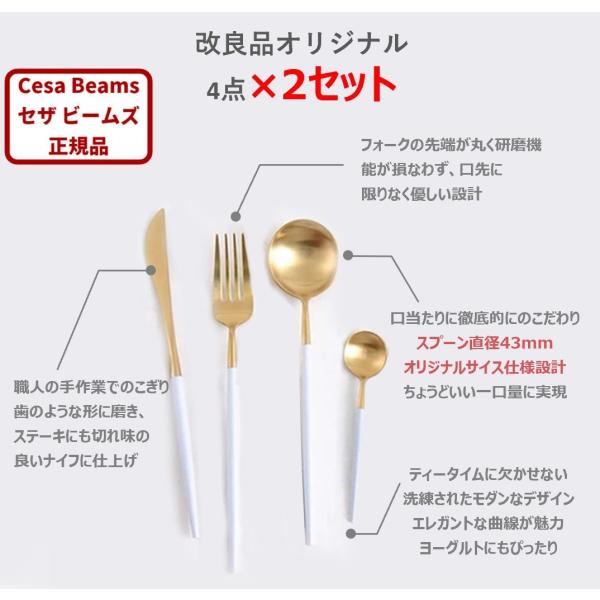 cesa beams カトラリーセット　4x2本セット＋レスト2個 クチポール風　スプーン フォーク ナイフ コーヒースプーン  レスト  (/=中4*2片2/)