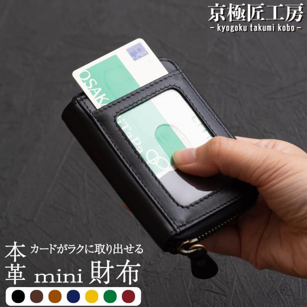 ■商品名ストレスフリー小銭入れ■サイズ幅12cm×高さ8cm×厚さ2cm■収納力小銭[40枚程度]、お札[10枚程度]、カード[6枚程度]鍵用チェーン付■素材牛革（ナッパレザー）※専門機関による本革鑑定を取得済み■人気理由1位／とにかく取り...