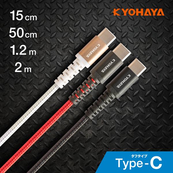 USB Type-C P[u Android X}z fh~ xperia galaxy aquos eΉ }[d 15cm / 50cm / 1.2m / 2m f[^]Ή x