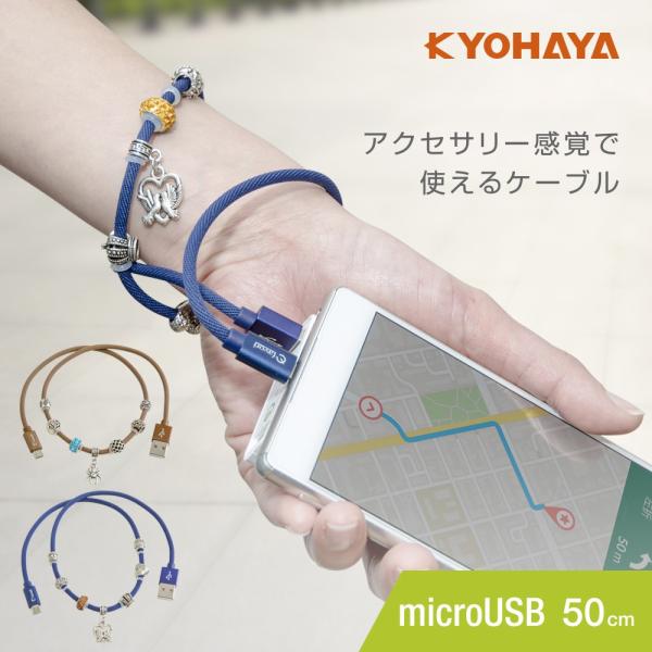 android usb[dP[u X}z }[d }CNUSB phfUC xperia z5 galaxy s7 huawei nova lite aquos eΉ 50cm f[^] VSRT050M