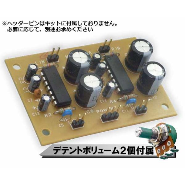 ワンダーキット MA-2380KIT 2.4Wx2 ステレオパワーアンプキット