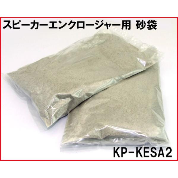 鳥形バックロードホーンを手軽にチューニング！鳥形バックロードホーンエンクロージャーの開口部に入れると音の締まりと低域の音質が変化します。