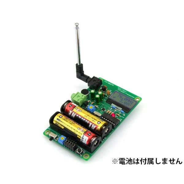 電池駆動・手のひらサイズの高性能なFMトランスミッター・超小型DSP FMトランスミッターICを使用した、手のひらサイズのFMラジオ送信機です。・音源は基板上のコンデンサマイクとライン入力の2系統から切り換えできます。・送信周波数は76.0...