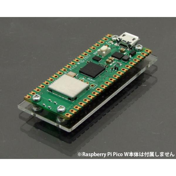 <b>ボードの裏側をショートから保護＆ドレスアップ。Raspberry Pi Pico(Pico W)で使えるアクリルベースです。◆対応機種：<br>Raspberry Pi PicoRaspberry Pi Pico W