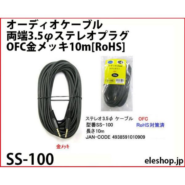 映像用ケーブル OPPO OPP-BHC-3 PM-3用オプションケーブル