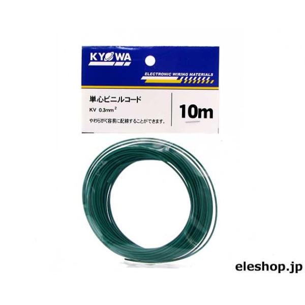 0.3KV-GR L-10 電子・通信機器用ビニル電線 KV0.3SQ緑 10m袋入