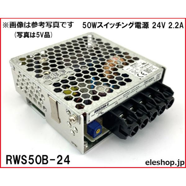 RWS50B-24 50Wスイッチング電源 24V 2.2A