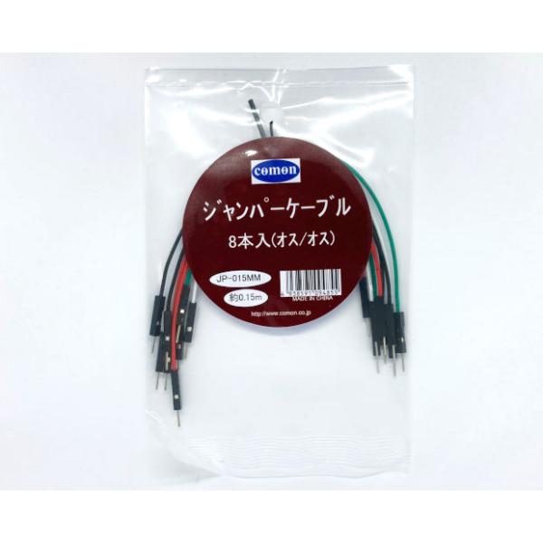 JP-015MM ジャンパー線 8本入 オス/オス
