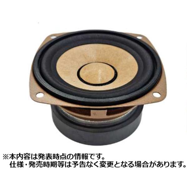 MS-TAMANEGI MotherAudio 9cmコーン型フルレンジユニット (1個)
