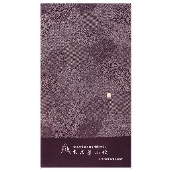 通商産業大臣指定伝統的工芸品 東京染小紋 似せ紫色系 寄せ柄 江戸小紋