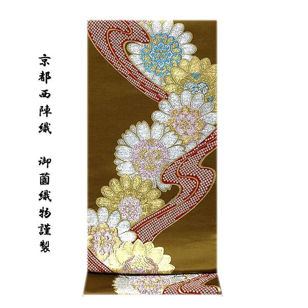 袋帯 新品 正絹 御薗織物謹製 京都西陣織 振袖帯 フォーマル 礼装用 