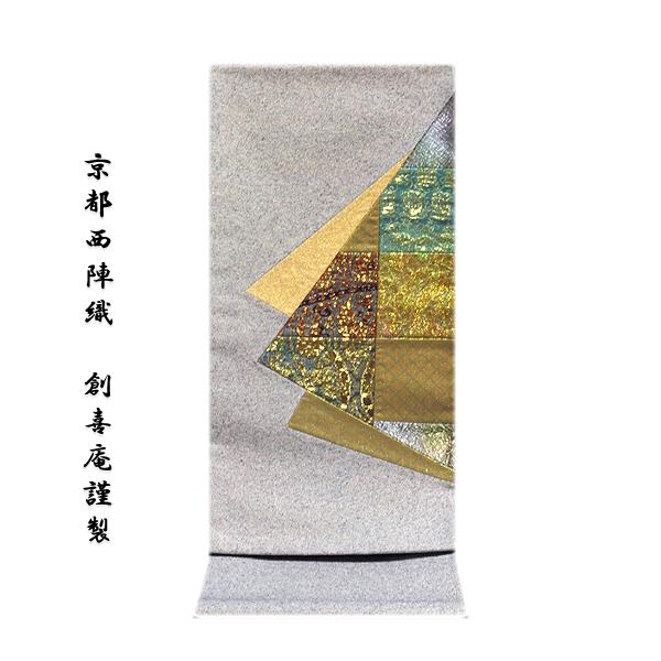 西陣織 正絹 袋帯 唐織 引箔 伯錦唐織 金銀糸 引箔地唐織 乱菊 大輪菊