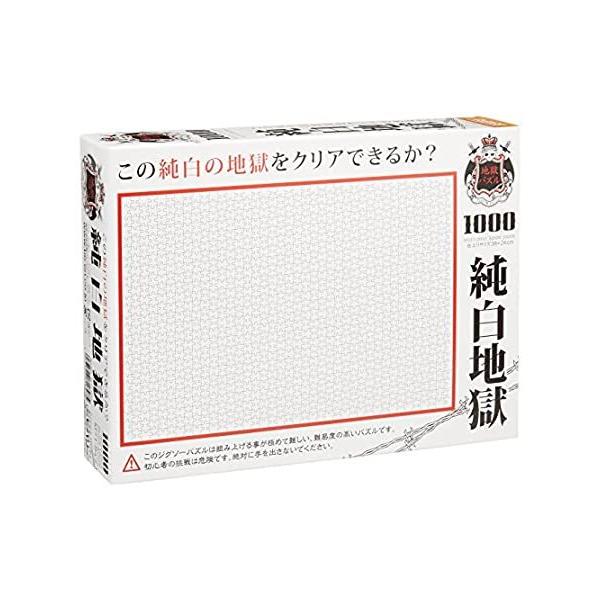 パズル 1000 純白地獄の人気商品・通販・価格比較 - 価格.com