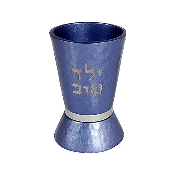 Children's Shabbat Kiddush Cup - Yeled Tov - Good Boy - Made in Israel - Bl