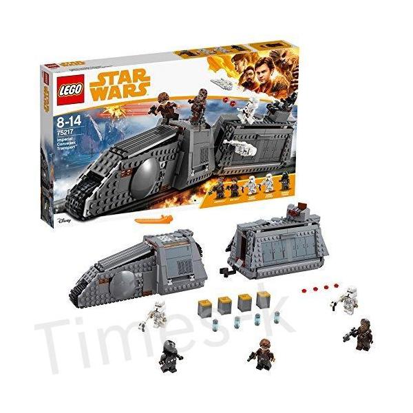 レゴ スターウォーズ 75217 インペリアル・コンベイエックス・トランス
