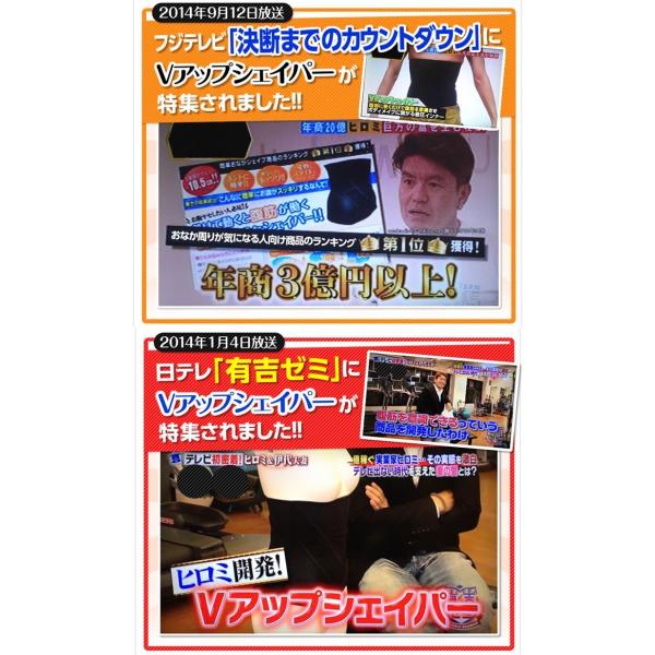 Vアップシェイパー ヒロミ プロデュース 男女兼用 加圧 TBS カイモノラボ MBS ほしおび ビートップス 男性用加圧下着 メーカー公式 /【Buyee】 Vアップシェイパー ヒロミ プロデュース 男女兼用 加圧 TBS カイモノラボ MBS ほしおび ビートップス 男性用加圧下着 メーカー公式 /【Buyee】