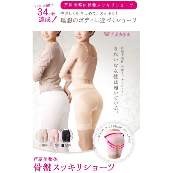 砂の 冷ややかな 品種 芦屋 美 整体 骨盤 ショーツ 痩せる Improve Ltd Jp