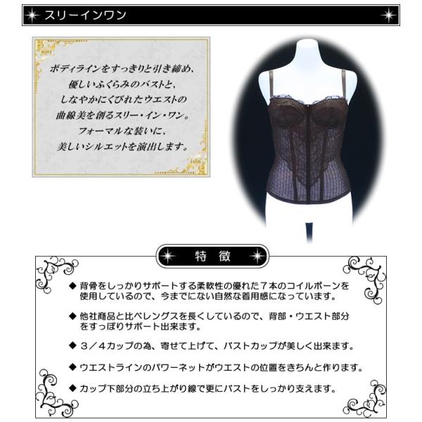 エレモア セミロングブラジャー パープル ブラック モカ サイズ A B 補整 バストアップ 産後 数量限定アウトレット最安価格 美乳 Cカップ 矯正 補正下着