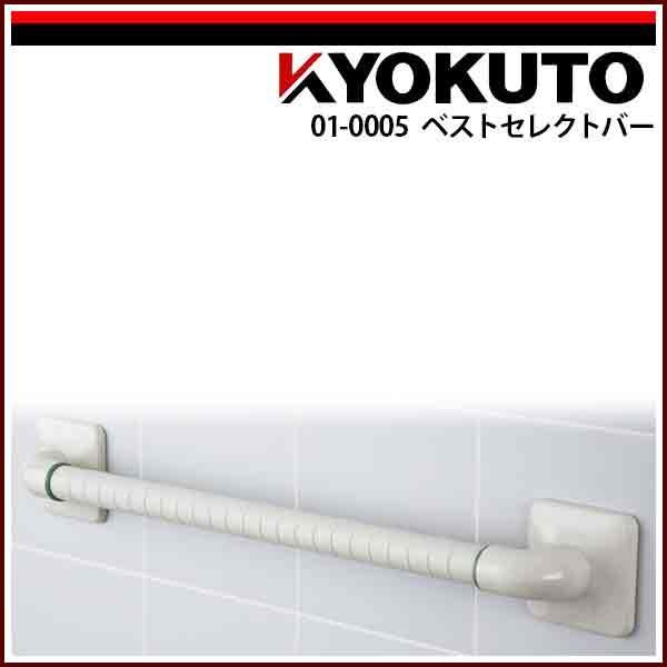 KLASS(旧極東産機) ベストセレクトバー UA-660-10 : KLASS(旧極東産機