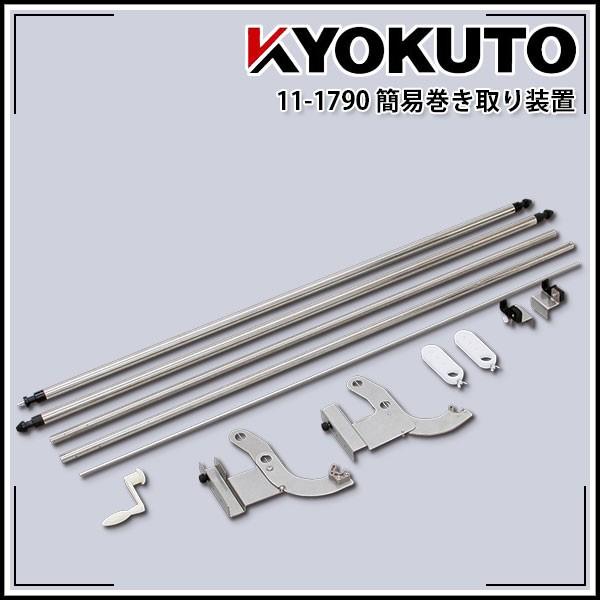 国内発送 クロス Kyokuto 極東 工具 メンテナンス Revuemusicaleoicrm Org