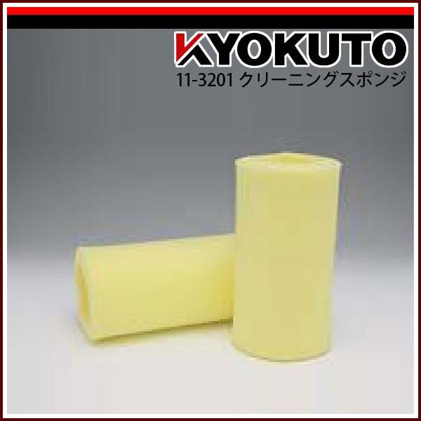 KLASS(旧極東産機) パテブレス用クリーニングスポンジ(2個入) : KLASS 