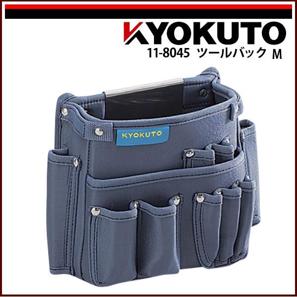KLASS(旧極東産機) ツールバック M : KLASS(旧極東産機)専門店 - 通販