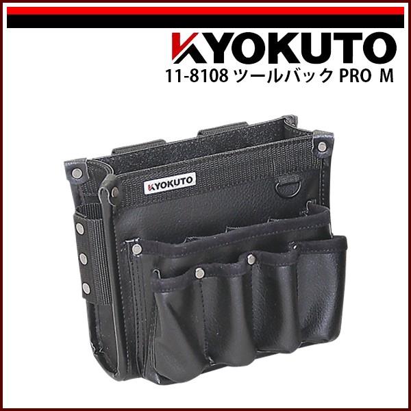 KLASS(旧極東産機) ツールバックPRO ブラック M : KLASS(旧極東産機
