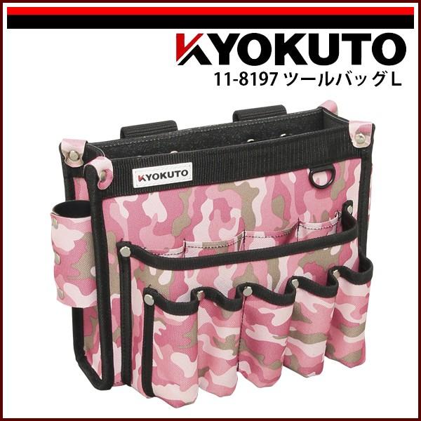 KLASS(旧極東産機) ツールバッグ ももいろ迷彩 L : KLASS(旧極東産機