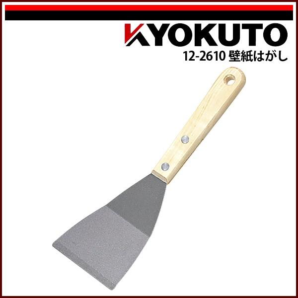 KLASS(旧極東産機) 壁紙はがし