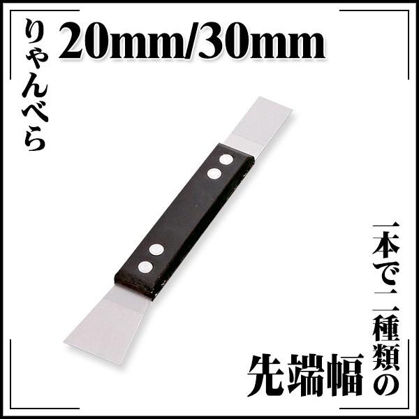 KLASS(旧極東産機) りゃんべら 20mm/30mm