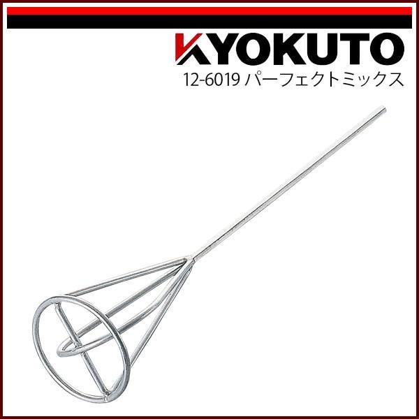 KLASS(旧極東産機) パーフェクトミックス