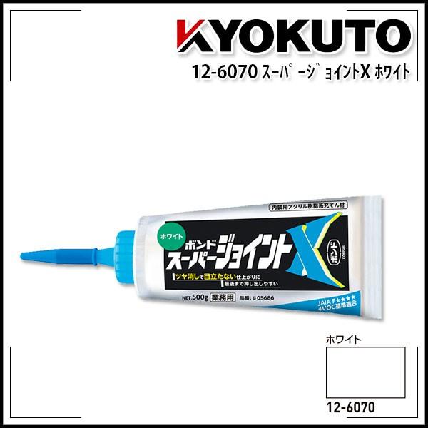 KLASS(旧極東産機) スーパージョイントX ホワイト : KLASS(旧 KLASS(旧極東産機) スーパージョイントX ホワイト : KLASS(旧