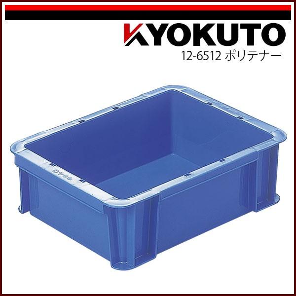 KLASS(旧極東産機) ポリテナー PT-9 : KLASS(旧極東産機)専門店 - 通販