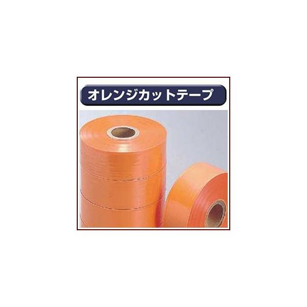 ［極東］・カットテープ（オレンジ）［ニットー］下敷きテープ KLASS(旧極東産機) オレンジカットテープ 幅45mm オレンジ : KLASS