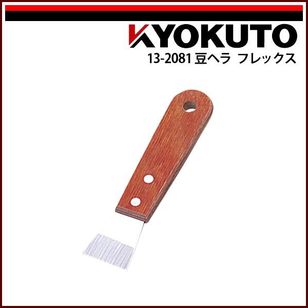KLASS(旧極東産機) 豆ヘラ フレックス 30mm