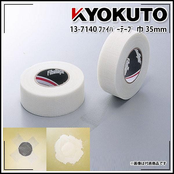 CQ 4+ 3点 KLASS(旧極東産機) ファイバーテープ 巾35mm 90m巻 : KLASS(旧