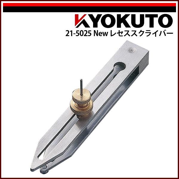 KLASS(旧極東産機) Newレセススクライバー : KLASS(旧極東産機)専門店 