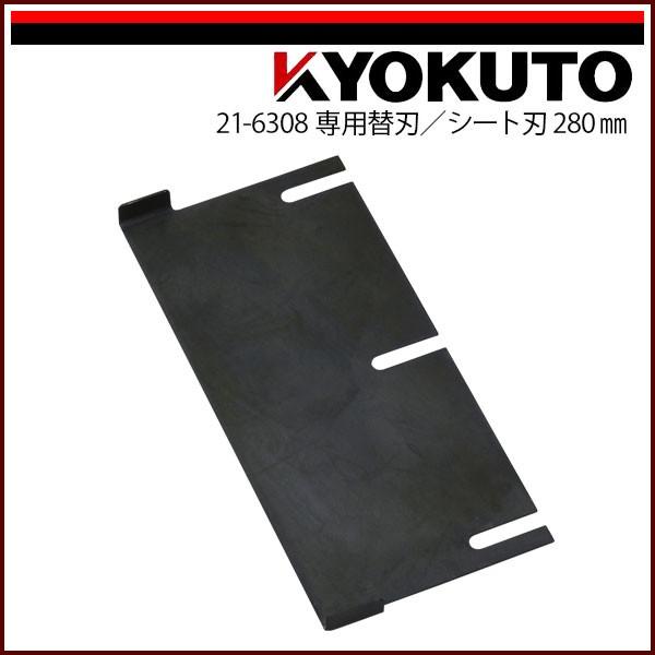 KLASS(旧極東産機) 超強力床材剥がし機 パワフルペッカー 専用替 KLASS(旧極東産機) 超強力床材剥がし機 パワフルペッカー 専用替