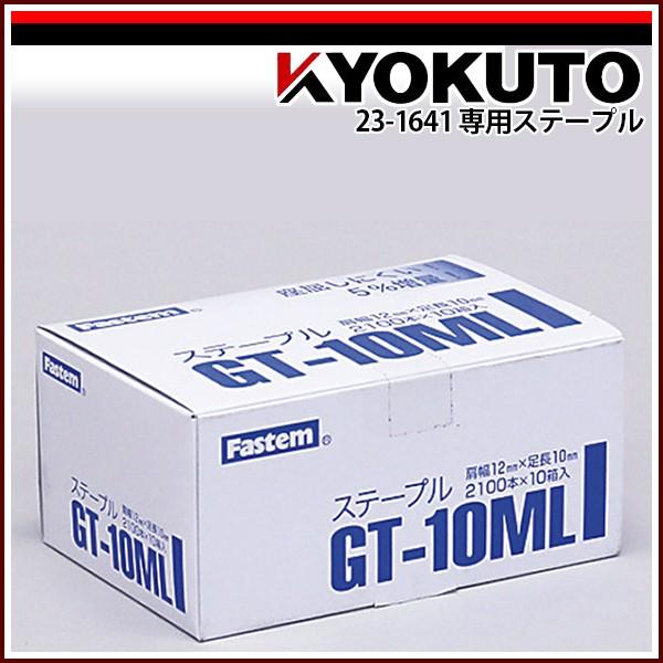 KLASS(旧極東産機) タチカワ 専用ステープル : KLASS(旧極東産機)専門