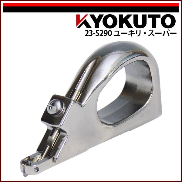 KLASS(旧極東産機) ユーキリ・スーパー 100×50×23mm 板タイプ