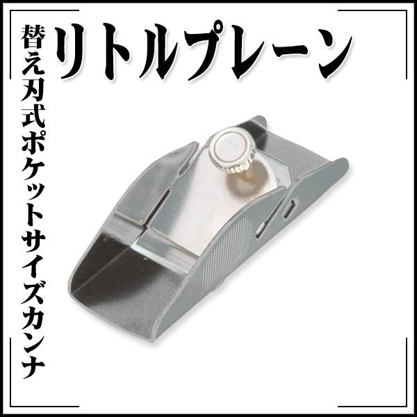 KLASS(旧極東産機) リトルプレーン 27