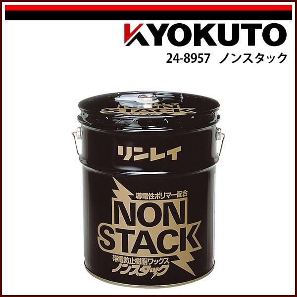 極東産機
クロス糊付け機
KYOKUTO
自動壁紙糊付機
クロス糊付け機 New Product] Titanium pipes for extreme weight reduction! Full