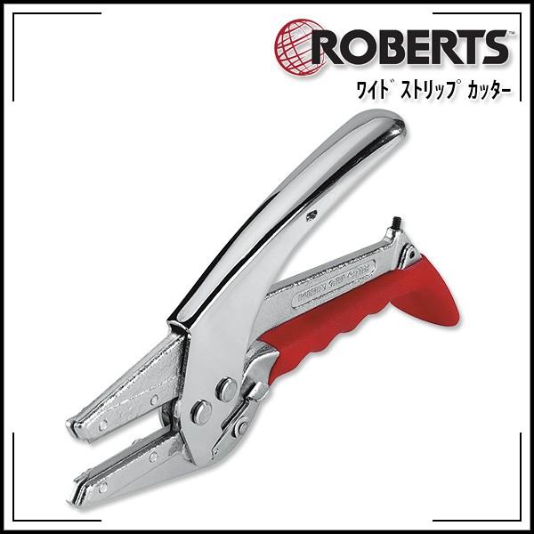 KLASS(旧極東産機) ワイドストリップカッター : KLASS(旧極東産機)専門