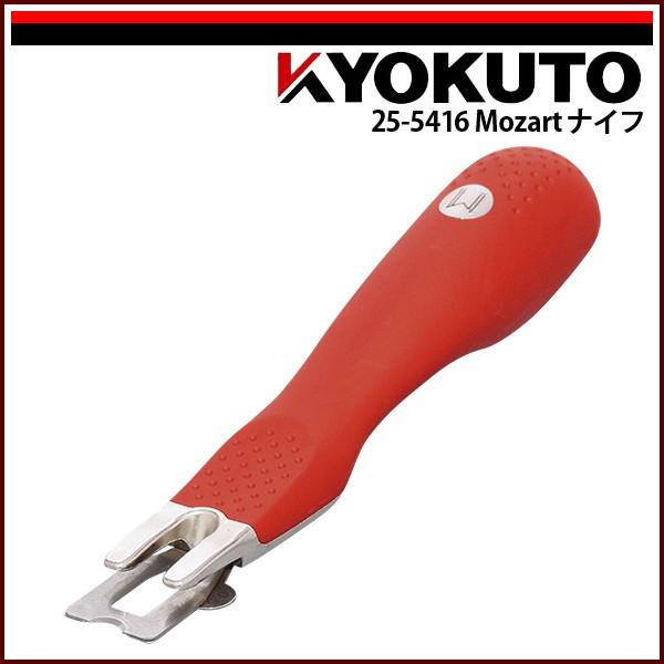 dann dy様 KLASS(旧極東産機) Mozartナイフ : KLASS(旧極東産機)専門店 - 通販