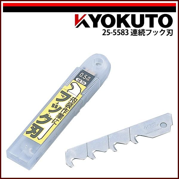 ちゃぬ様　専門ページ KLASS(旧極東産機) 床用連続フック刃 : KLASS(旧極東産機)専門店